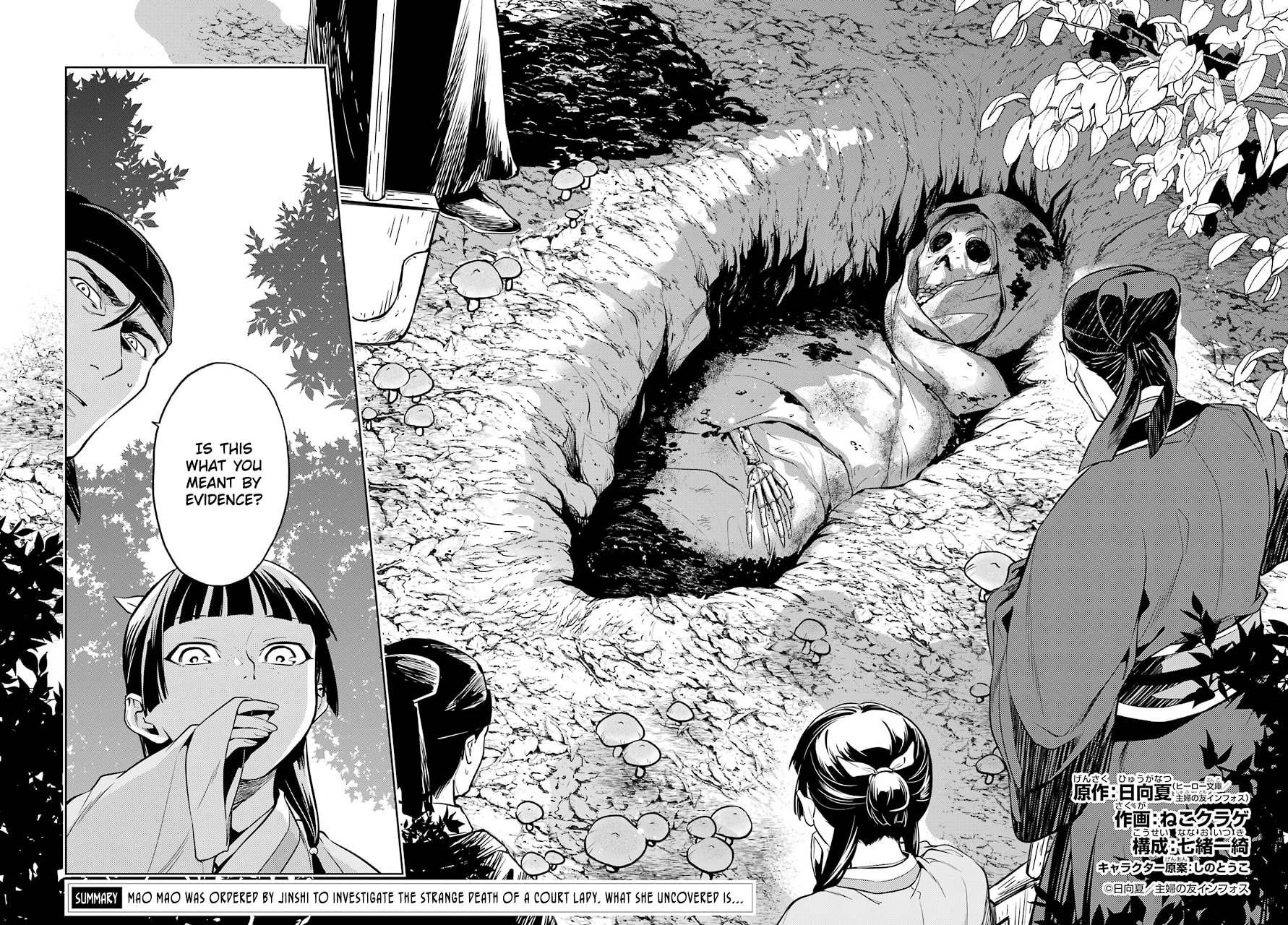 The Apothecary Diaries, Chapter 45.2 image 03